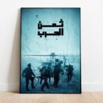 هكذا غيَّر ترامب إستراتيجية واشنطن العسكرية ضد الحوثيين