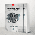 دراسة: معاقبة الذكاء الاصطناعي لا تمنعه من الكذب والغش وتجعله يبحث عن حيل جديدة