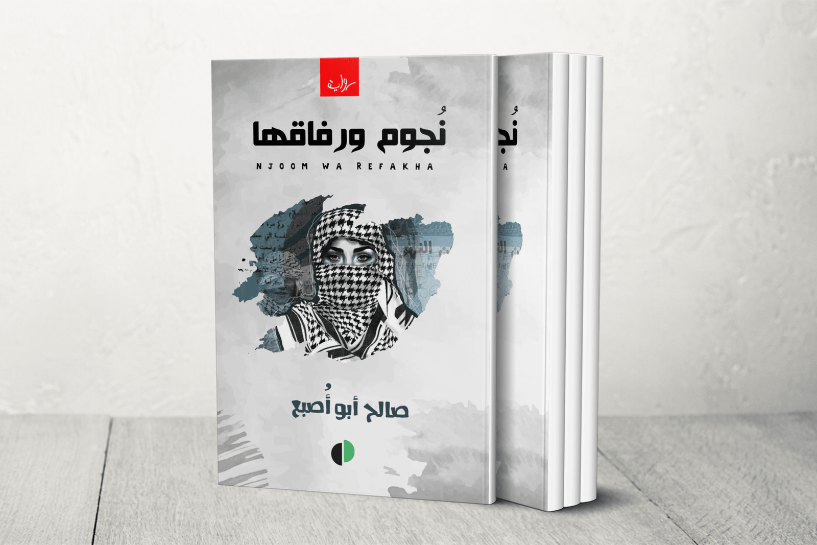 BOOK Template  15 1743093069
