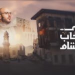أحمد البوعينين لنيوز عربي : دار الوثائق القطرية.. قاعدة بيانات متكاملة تخدم مختلف القطاعات