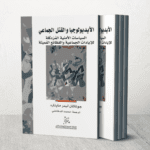 متحف الحرب في سول.. ذاكرة الصراع الكوري الحية