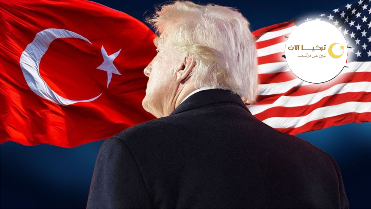 ترامب وتركيا