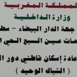 غياب غارناتشو عن قائمة المان يونايتد يثير الشكوك بشأن رحيله