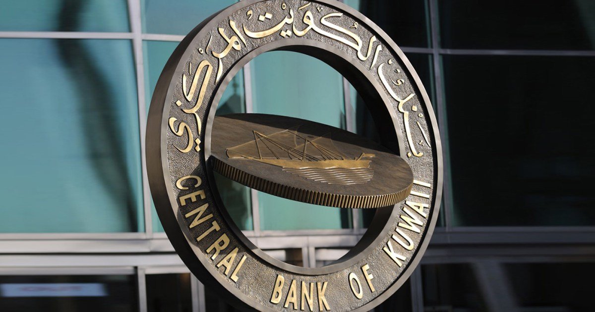 الكويت تفوض هيئة الاستثمار بالاقتراض الخارجي والمركزي بالداخلي