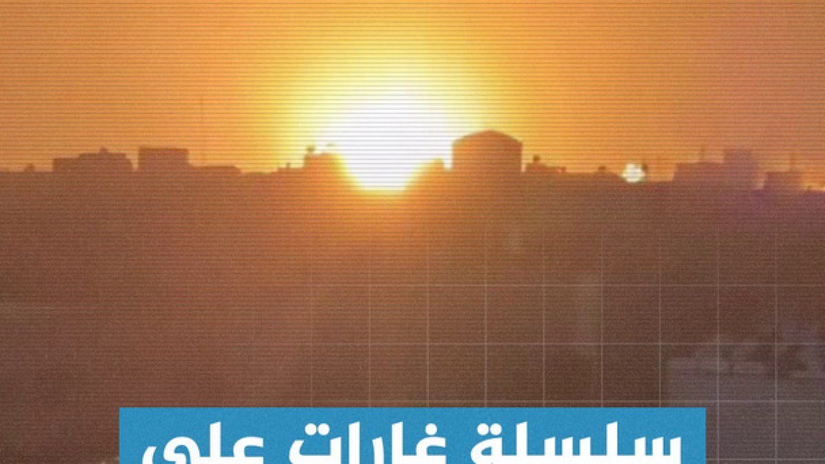 57 شهيدا بغزة والاحتلال يكثف قصف أحياء شرق القطاع