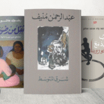 الداخلية تستنفر الولاة والعمال لإعداد “جيل جديد من البرامج المجالية” ومنع استغلالها سياسيا
