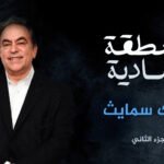 الصين تمول مشروع قطارات فائقة السرعة بنيجيريا بـ60 مليار دولار