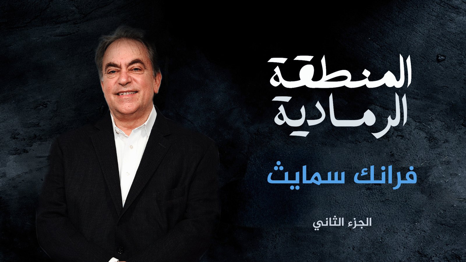 خبير أمني: حرب غزة أثبتت ازدواجية المعايير في حماية الصحفيين