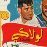 انطلاق عرض فيلم «ضي» في السينمات المصرية يوم 3 سبتمبر المقبل