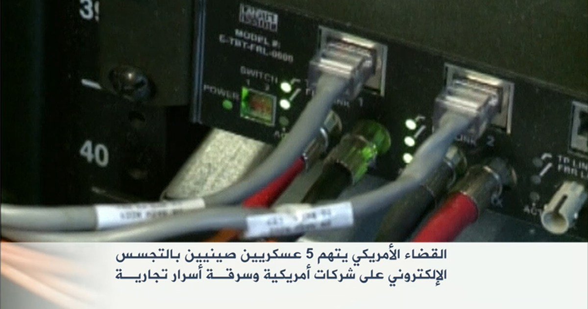 ناشونال إنترست: فضيحة تجسس جديدة في البحرية الأميركية لصالح الصين