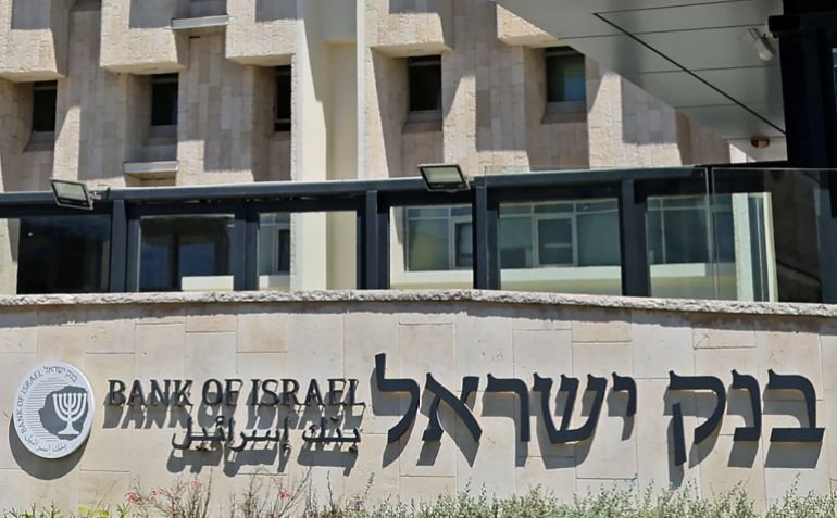 This picture taken on August 23, 2022 shows a view of the exterior of the headquarters of the Bank of Israel, the country's central bank, in Kiryat Ben-Gurion in Jerusalem. (Photo by AHMAD GHARABLI / AFP)