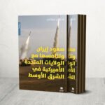الدوحة تستضيف قمة عربية إسلامية طارئة لبحث الهجوم الإسرائيلي على قطر