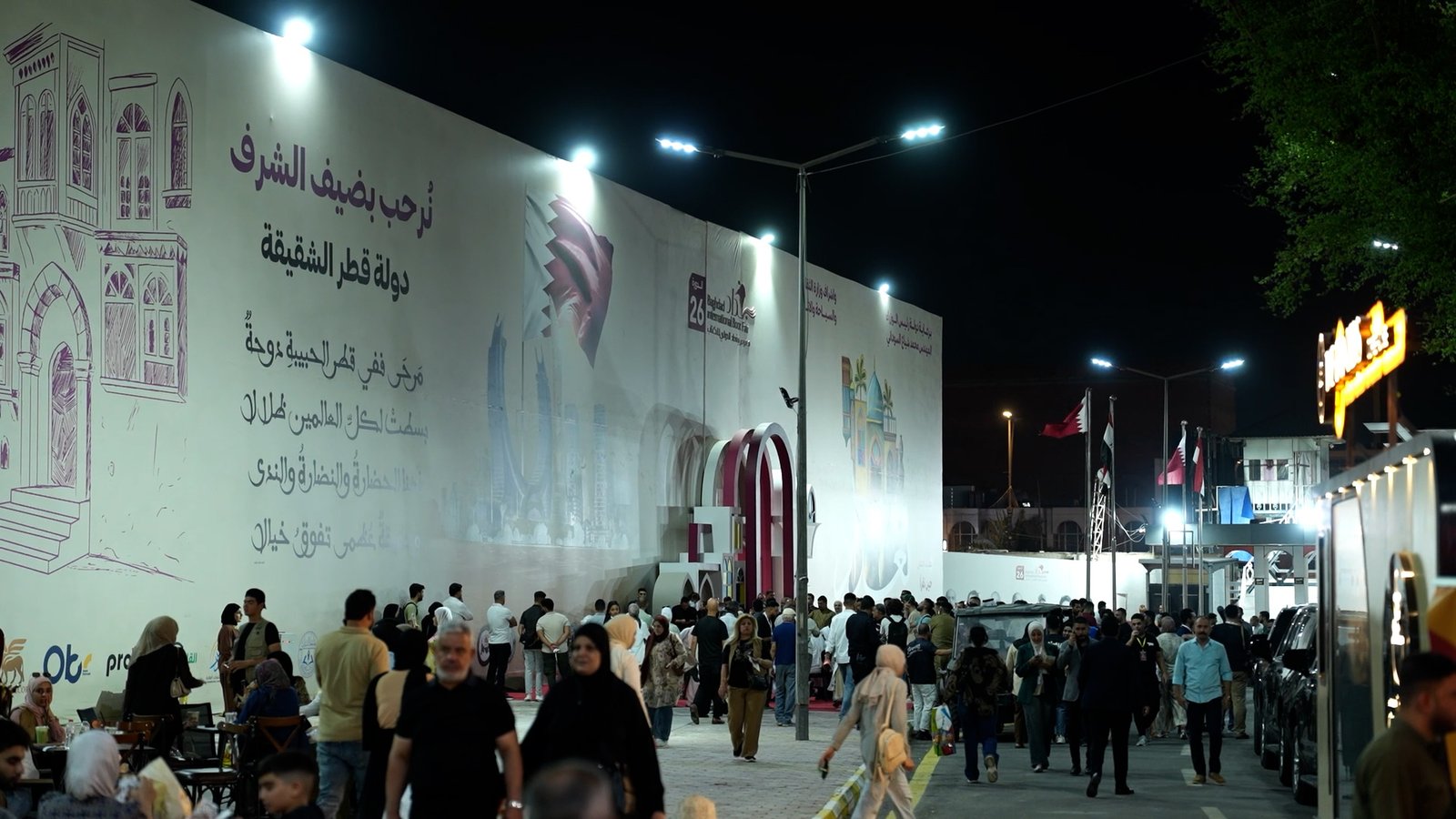 بغداد تتنفس "ثقافة" بمهرجان الكتاب الدولي وقطر ضيف شرف في قلب الحدث | ثقافة