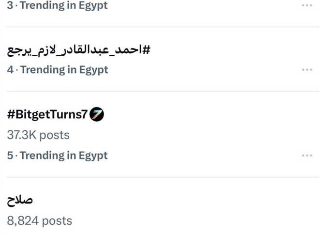 ديجافو تريند