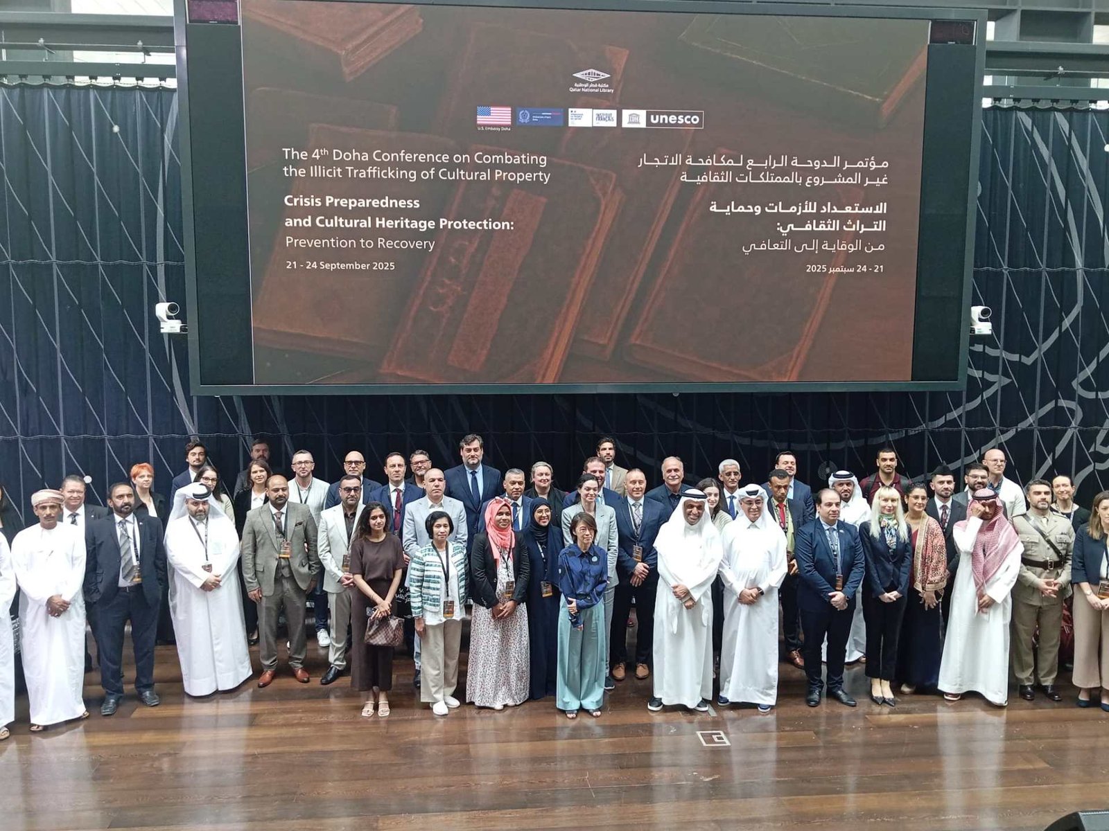 مؤتمر بالدوحة لمكافحة الاتجار غير المشروع بالممتلكات الثقافية