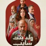 ملامح الاقتصاد التركي في ضوء البرنامج المتوسط الأجل 2026–2028