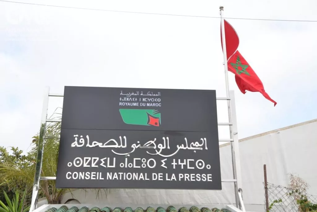 بعد لقائها بالمجلس الاقتصادي.. هيئات صحافية ترفض فرض مشروع المجلس الوطني دون تشاور - العمق المغربي