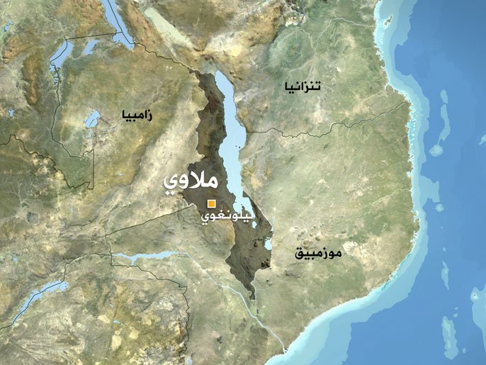 ملاوي 1600