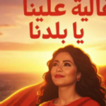 سيناتور سابق يقود وفد باكستان في أسطول الصمود العالمي لمساعدة غزة