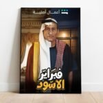 شبكات يتناول اعتراف دول غربية بفلسطين وزيارة الشرع لأميركا