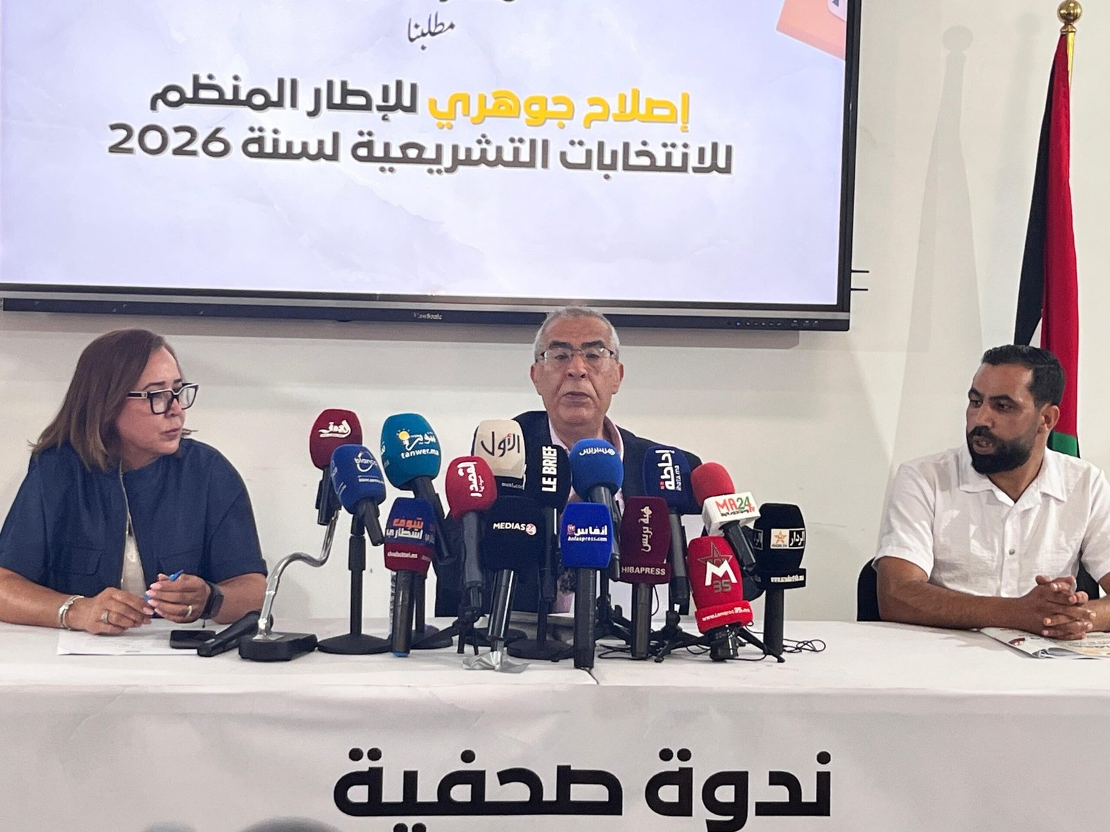 فيدرالية اليسار: الانتخابات المقبلة تتطلب إصلاحا عميقا لمواجهة الفساد واستعادة الثقة - العمق المغربي