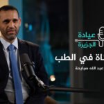 “ثرثرة دون فعل”.. غضب على المنصات بسبب العجز الدولي تجاه مأساة غزة