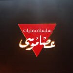 تصنيف الجواهري ضمن أفضل محافظي البنوك المركزية بالعالم.. وبنك المغرب يحقق الريادة عربيًا