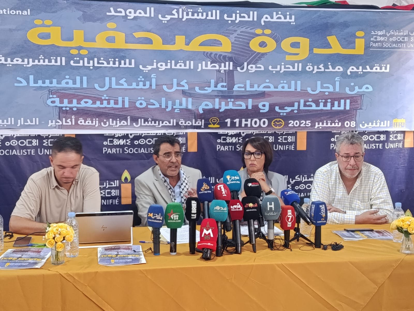 منيب مرشحة لولاية ثانية.. الاشتراكي الموحد يدافع عن استمرار اللائحة الجهوية بالبرلمان - العمق المغربي