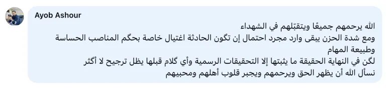 تفاعلات على مقتل رئيس الأركان الليبي محمد الحداد