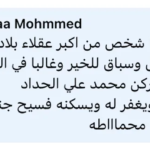نجم نابولي يحرج أجنحة السيليساو ويضع أنشيلوتي في ورطة