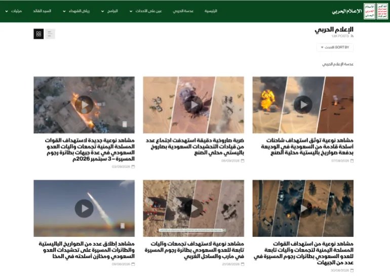صورة من نشاط جماعة أنصار الله الإعلامي منذ التصعيد الأخير
