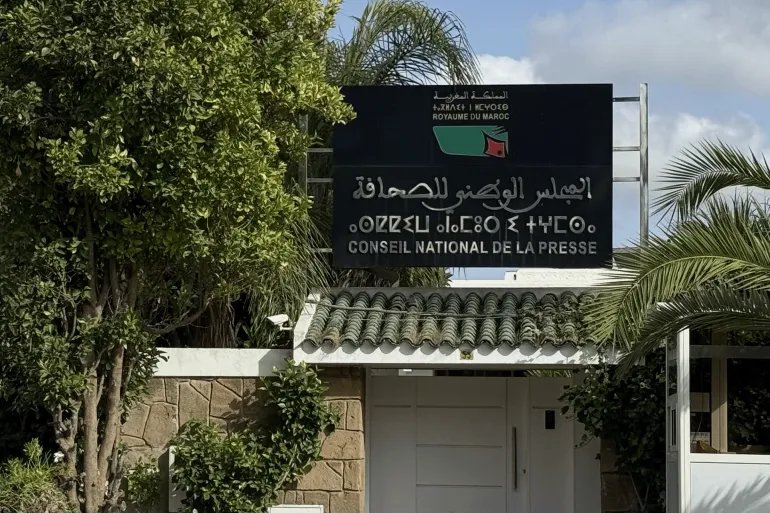 الصورة 1: المغرب/ الرباط/ سناء القويطي/ مقر المجلس الوطني للصحافة بالرباط/ مصدر الصورة: سناء القويطي