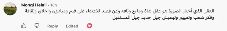 تعليقات من السوشل