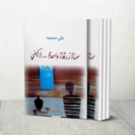 كيف عرّى فيلم “نازا” هشاشة إسرائيل “الأخلاقية” وأربك مؤسساتها؟ | سياسة