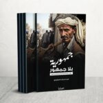عاجل | مراسل نيوز عربي: قوات الاحتلال تقتحم منزل الزميل علي السمودي في جنين وتطلب تسليمه وتعتدي على نجله