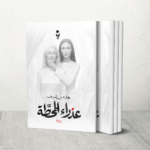تطبيق “قانون فينغر للتسلل” في الدوري الكندي يثير جدلا واسعا (فيديو) | رياضة