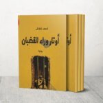 اللقاء الأخير.. فلسطينيون يقطفون ثمار زيتون اقتلعته جرافات الاحتلال | سياسة