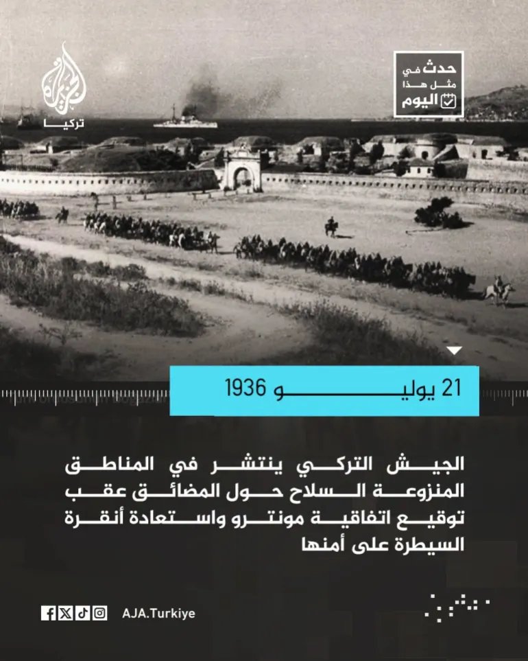 في 21 يوليو 1936، دخل الجيش التركي إلى المناطق غير العسكرية في منطقة المضائق، تنفيذًا للبروتوكول الملحق باتفاقية مونترو للمضائق.